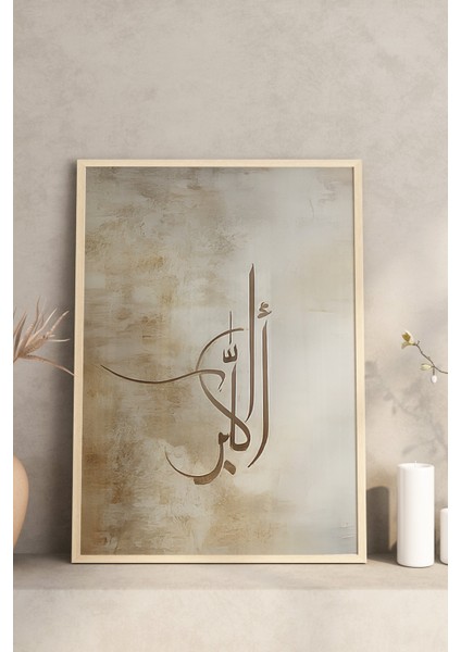 🌟 Soyut Doku, Manevi Anlam! 3’lü Islami Tablo Seti 🌿 CRV1194 23 x 32 modelleri