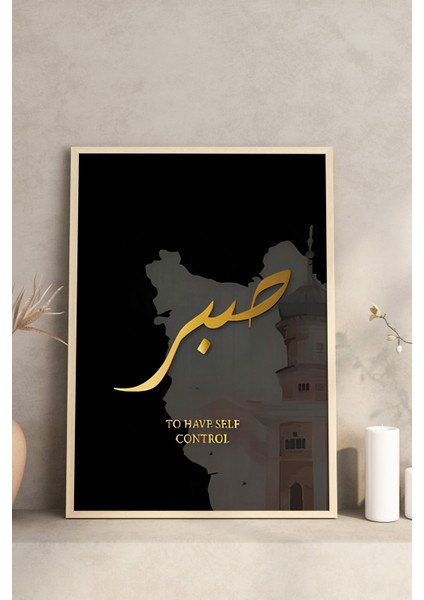 ✨ Sabır • Tevekkül • Şükür 3’lü Çerçeveli Tablo Seti (23X32, 32X42, 42X62 Cm) ✨🌸 CRV1213 23 x 32 modelleri