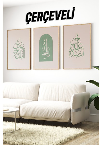 🕋 Hayya Ale’s-Salâh ve Hayya Ale’l-Felâh Yazılı 3’lü Islami Çerçeveli Tablo Seti🌿 CRV1193 23 x 32