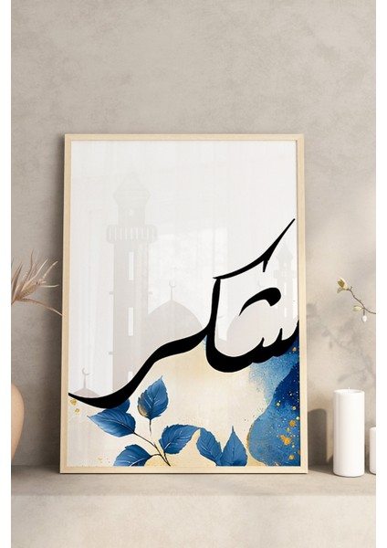 🌙 Sabır - Şükür - Tevekkül Temalı 3'lü Çerçeveli Tablo Seti 🖼️🌸 CRV1207 23 x 32 modelleri