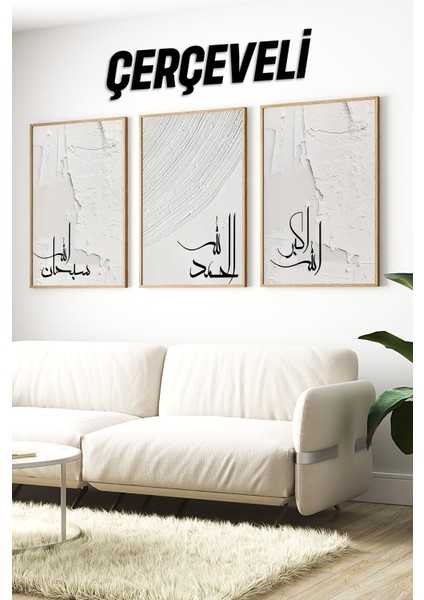 🕋 Subhanallah - Elhamdulillah - Allahu Ekber Yazılı 3’lü Tablo Seti - Ahşap Çerçeveli 🌿🌸 CRV1206 23 x 32