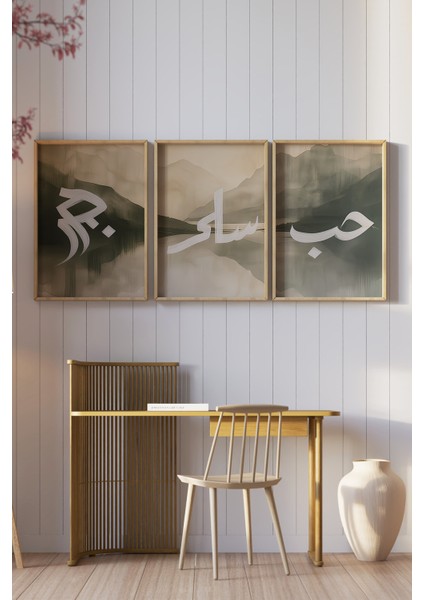 🎨 Sanat ve Anlamın Buluştuğu Şık Dekor! 🌿 CRV1190 23 x 32 fiyatları