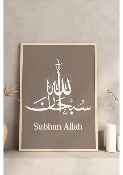 🌿 Islami Hat Sanatı 3’lü Tablo Seti – Subhan Allah • Allahu Akbar • Elhamdülillah 🌿 CRV1241 23 x 32 modelleri