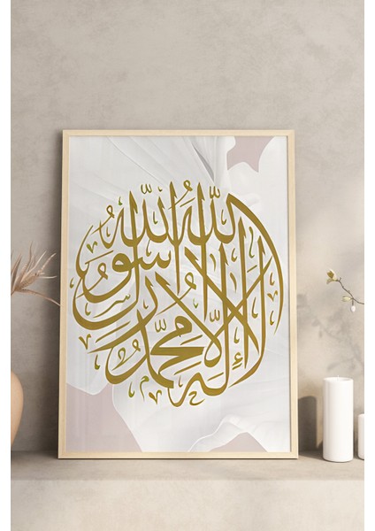 ✨ Allah Lafzı, Şehadet ve Esma-I Hüsna Temalı 3’lü Çerçeveli Tablo Seti ✨🌸 CRV1228 23 x 32 modelleri