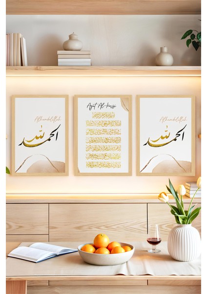 🖼️ Alhamdulillah & Ayet-El Kürsi Yazılı 3’lü Tablo Seti - Çerçeve Görünümlü🌟 CRVS1214 13 x 17