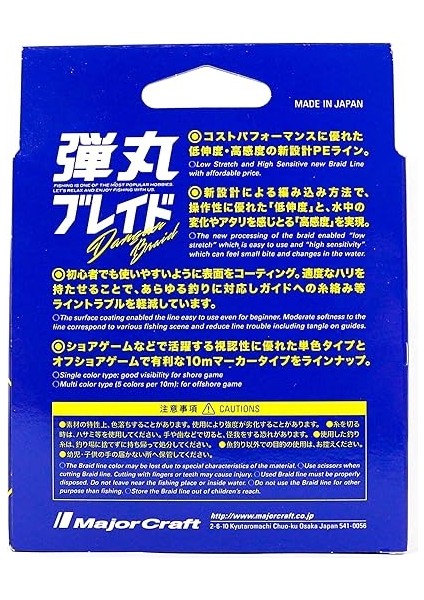 Craft Mc Dangan Braid Ip Db8 Pe 1.2/0.16MM/25LB/9.8KG/300 Metre Multi fiyatları