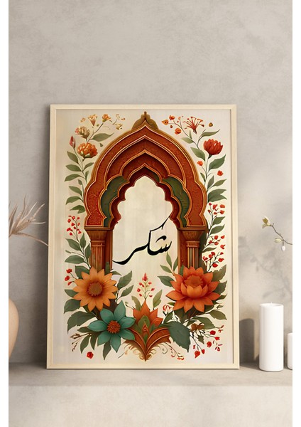 🎨 Şükür - Sabır - Tevekkül Yazılı 3'lü Çerçeveli Tablo Seti 🌿🌸 CRV1231 23 x 32 modelleri