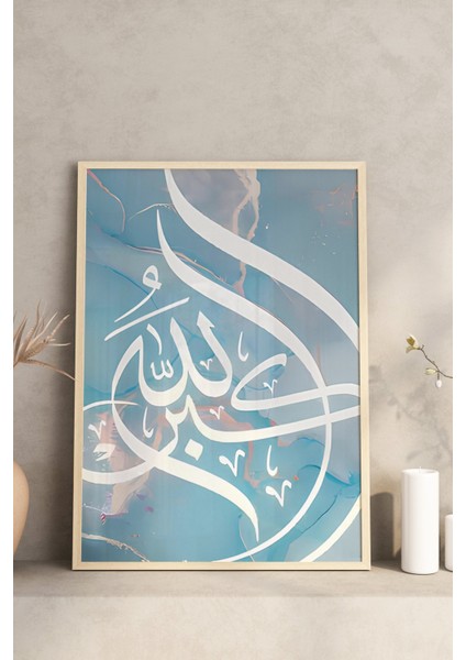 🌿 Allah - Elhamdülillah - Allahu Ekber Yazılı 3’lü Çerçeveli Tablo Seti 🌿🌸 CRV1229 23 x 32 modelleri