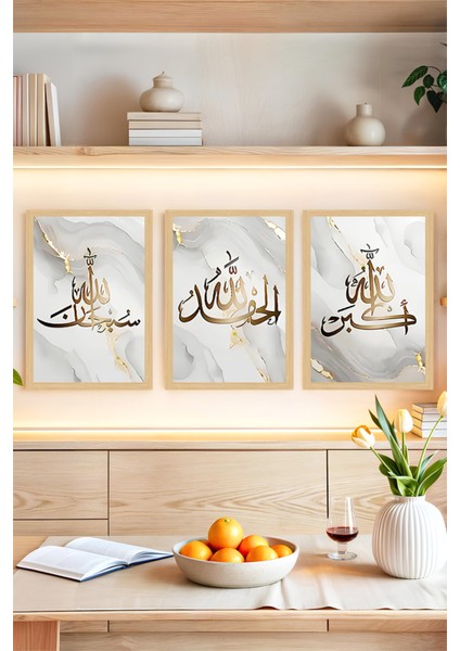 🌙 Şık ve Anlamlı Islami Tasarım!(Çerçeve Efektli)🌟 CRVS1224 13 x 17