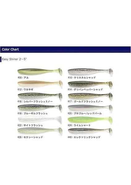 Easy Shiner 2" #440 Electric Shad indirimleri