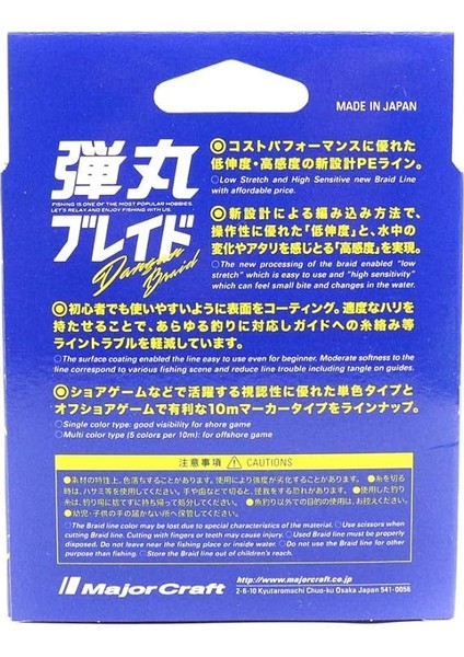 Craft Dangan Braid Ip Db4 Pe 0.8/0.10MM/14LB/6.1KG/300 Metre Multi fiyatları