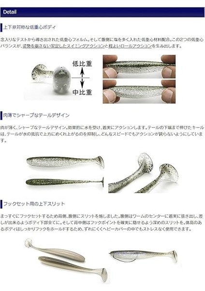 Easy Shiner 2" #440 Electric Shad modelleri