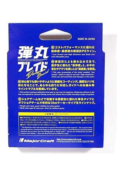 Craft Mc Dangan Braid Ip Db8 Pe 1.5/0.19MM/30LB/12.3KG/300 Metre Multi fiyatları