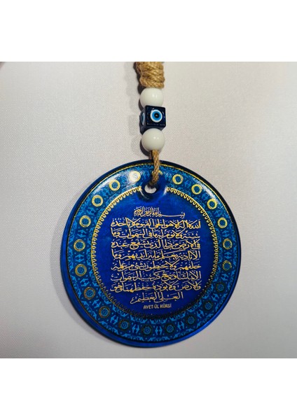 El Yapımı Hediyelik Dekoratif Nazar Boncuklu, Ayet-El Kürsi Yazılı, 14 cm Duvar Süsü, Cam Nazarlık fiyatları