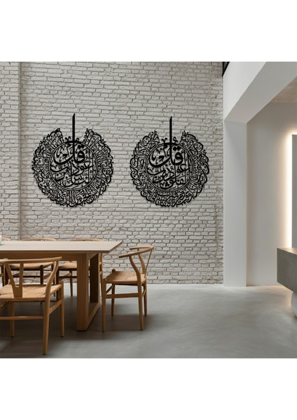 Felak ve Nas Sureleri Ahşap Duvar Tablosu