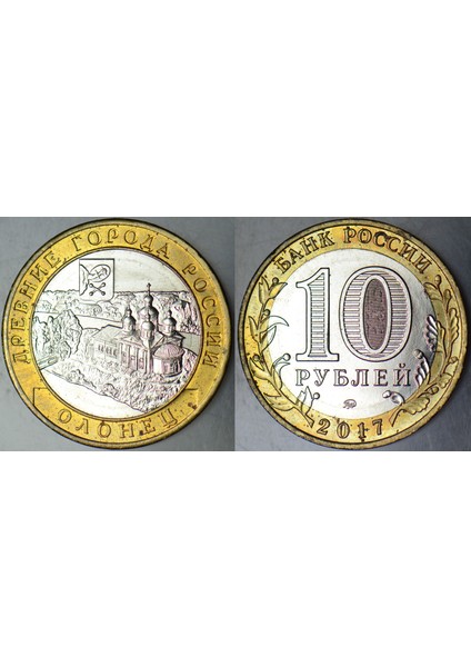 Rusya 10 Ruble 2017 Hatıra-Olonets Kasabası. Bimetal Çil(-)