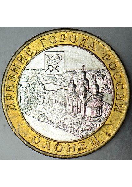 Rusya 10 Ruble 2017 Hatıra-Olonets Kasabası. Bimetal Çil(-) fiyatları