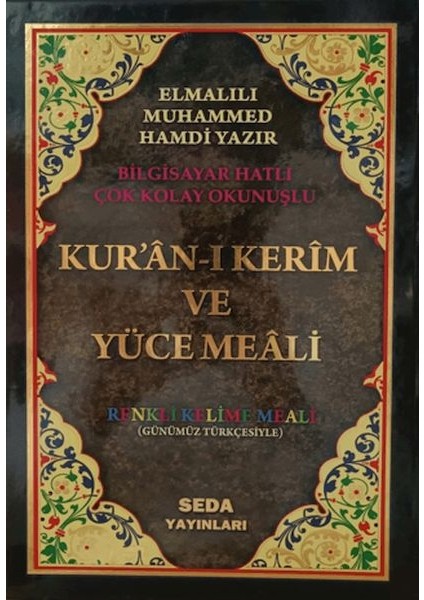 Kur'an-I Kerim ve Yüce Meali Renkli Kelime Meali Cami Boy (Bilgisayar Hatlı, Kod: 094)
