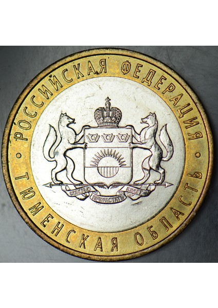 Rusya 10 Ruble 2014 Hatıra-Tyumen Oblastı. Bimetal Çilaltı fiyatları