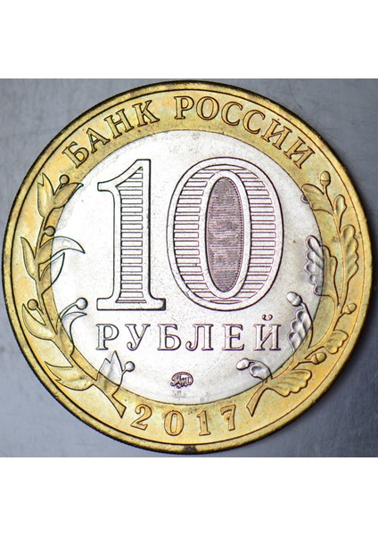 Rusya 10 Ruble 2017 Hatıra-Tambovskaya Oblastı. Arı ve Arıcılık. Bimetal Çil. modelleri