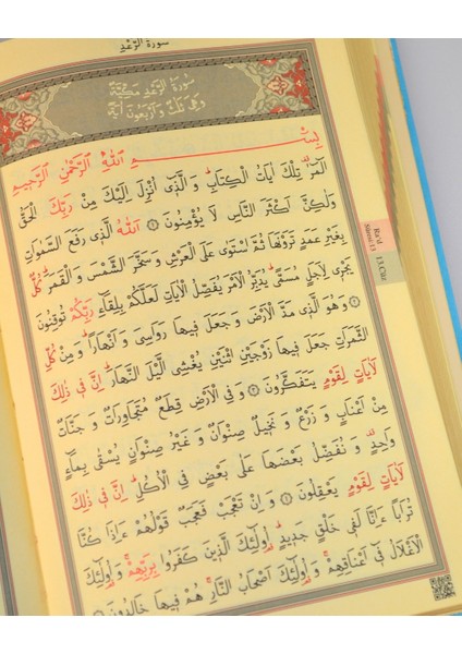 Termoderi Hafız Boy Kuran-I Kerim – Bilgisayar Hatlı, Kolay Okunuşlu modelleri