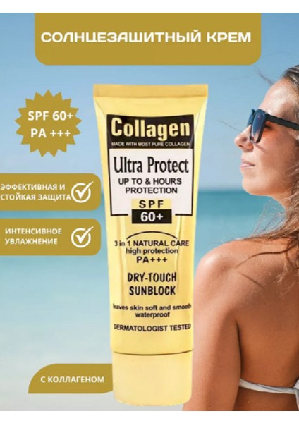 Collagen Ultra Protect Spf 60+ 3'ü 1 Arada Doğal Bakım Yüksek Korumalı Güneş Kremi 100 ml fiyatları