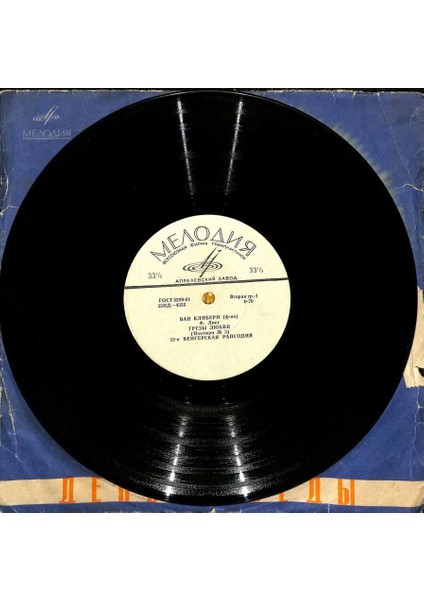 Sovyetler Birliği Halk Müzikleri - Listden Macar Rapsodisi Sopenden Büyük Hatıra 109.5 PLK19941 fiyatları