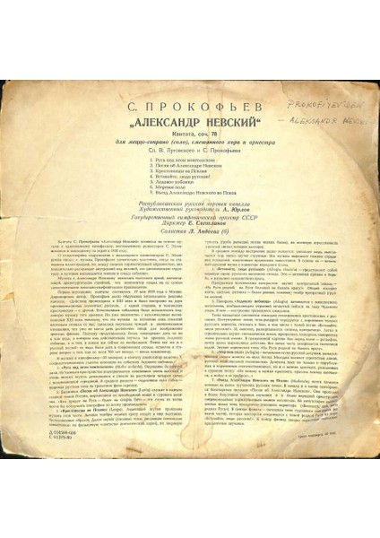 Sovyetler Birliği Halk Müzikleri - S.prokofiev Alexander Nevsky 108.5 PLK19943 fiyatları
