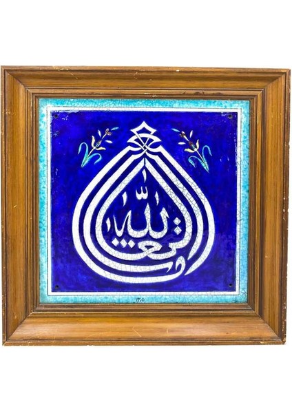 Çerçeveye Konulmuş Eski Kütahya Çini (1305 Tarihli) AOB1916