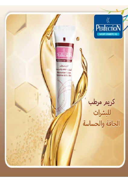 Moisturizer Cream Sensitive & Dry Skin Mükemmel Nemlendirici Onarıcı Canlandırıcı Krem