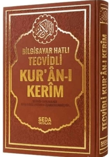 Satır Altı Tecvidli Kur'an-I Kerim (Rahle Boy)