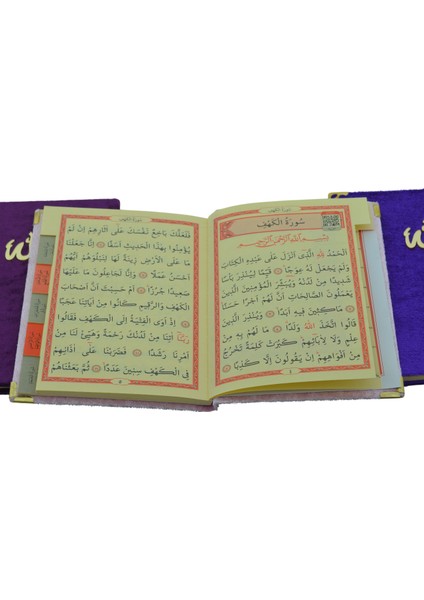 Kadife Kapaklı 3 Adet Yasini Şerif ve Dualar Seti (12,5X16,5CM) S3 fiyatları