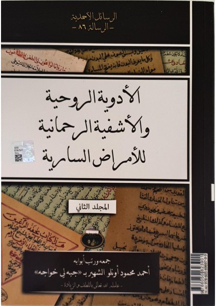 Emrazı Sariye Bulaşıcı Hastalıklar Ve Korunma Yolları 2. Cilt