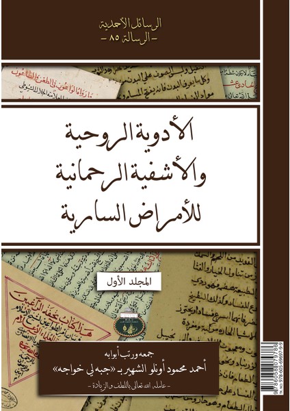 Emrazı Sariye Bulaşıcı Hastalıklar Ve Korunma Yolları 1. Cilt fırsatları