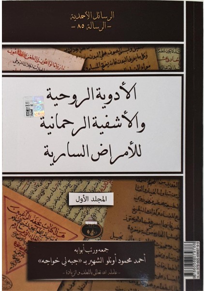 Emrazı Sariye Bulaşıcı Hastalıklar Ve Korunma Yolları 1. Cilt