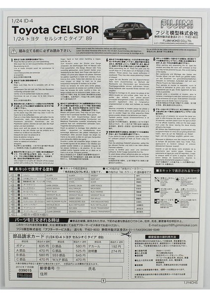 Id-4 04695 1/24 Ölçek, Toyota Celsior C Type 1989, Otomobil Plastik Model Kiti fırsatları