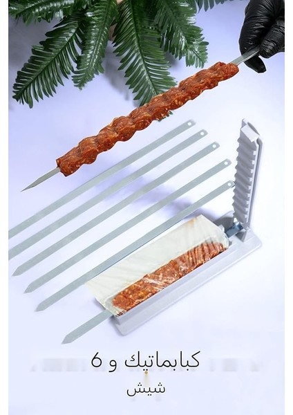 Kitchen 6 Adet Şiş ve Kebapmatik Adana Urfa Kebap Kalıbı Aparatı Pratik Hızlı Kebap -Makinesi Kutusu fırsatları