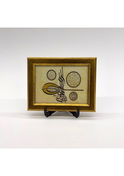 Ayetel Kürsi ve Nazar Ayeti Çerçeveli Tablo