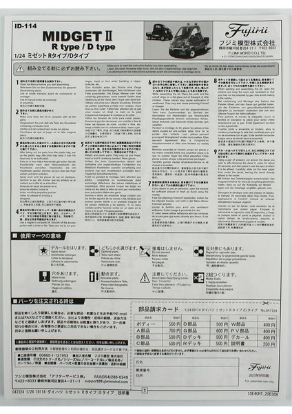ID-114 04732 1/24 Ölçek, Daihatsu Midget Type R/type D, Kamyonet Plastik Model Kiti fırsatları