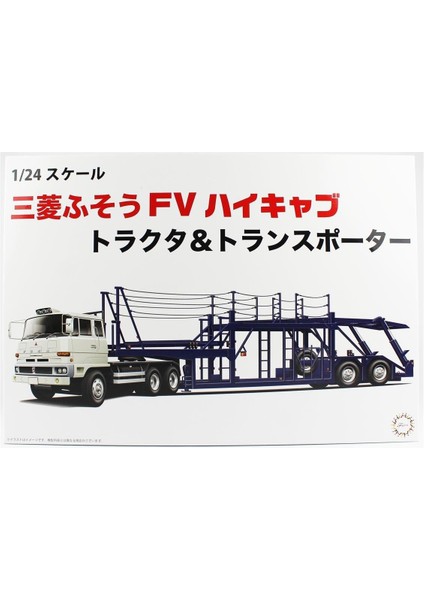 24TR-1 01201 1/24 Ölçek, Mitsubishi Fuso Fv High-Cab Çekici ve Dorse Plastik Model Kiti