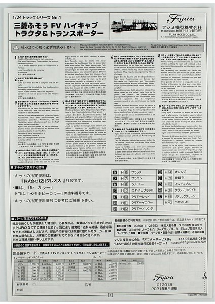 24TR-1 01201 1/24 Ölçek, Mitsubishi Fuso Fv High-Cab Çekici ve Dorse Plastik Model Kiti fırsatları