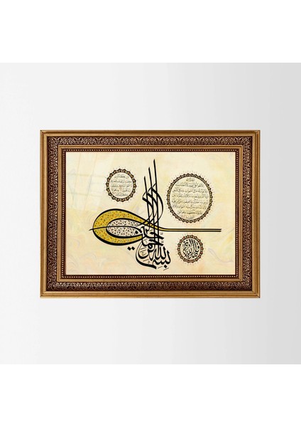 Ayetel Kürsi ve Nazar Ayeti Çerçeveli Tablo