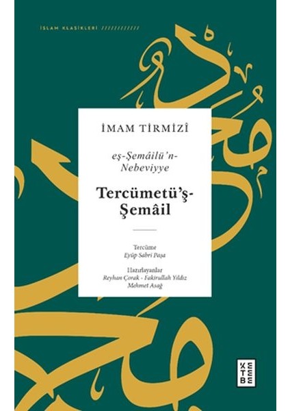 Tercümetüş-Şemail - Eş-Şemailün-Nebeviyye
