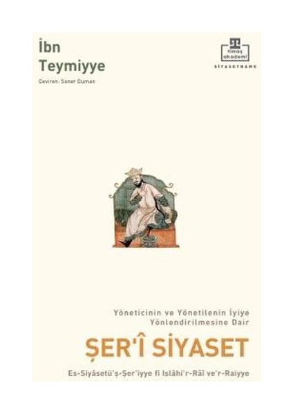 Şer'i Siyaset