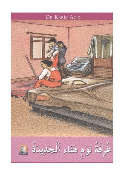 Gurfet'u Nevm Heno El-Cedide