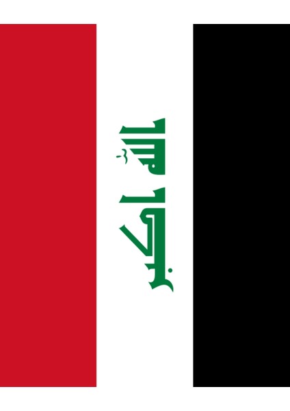 Irak Bayrağı Dijital Baskı Poster (Çerçevesiz) fiyatları