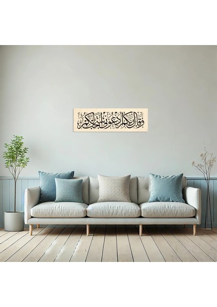 Mümin Suresi 60.ayet (Kağıt Baskı) modelleri