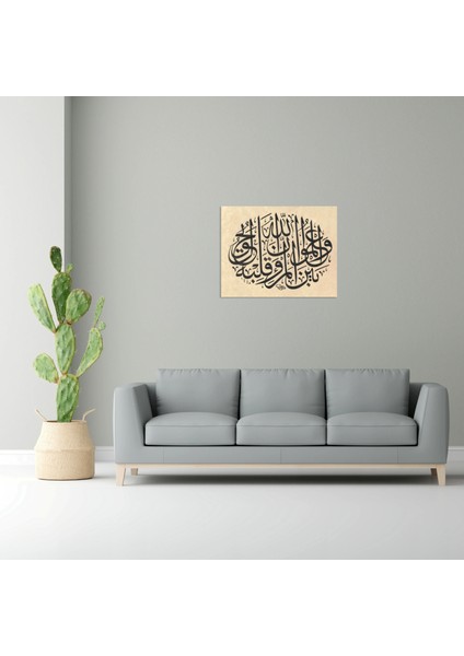 Enfal Suresi 24.ayet (Kağıt Baskı) fırsatları