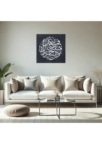 Zilzal Suresi 8.ayet (Kağıt Baskı) fırsatları