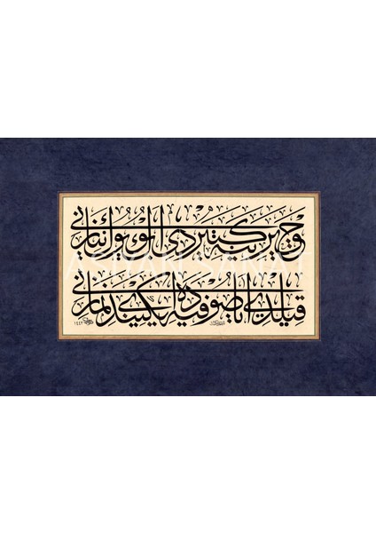 Ayasofya Şiirinden Beyit (Kanvas Baskı)